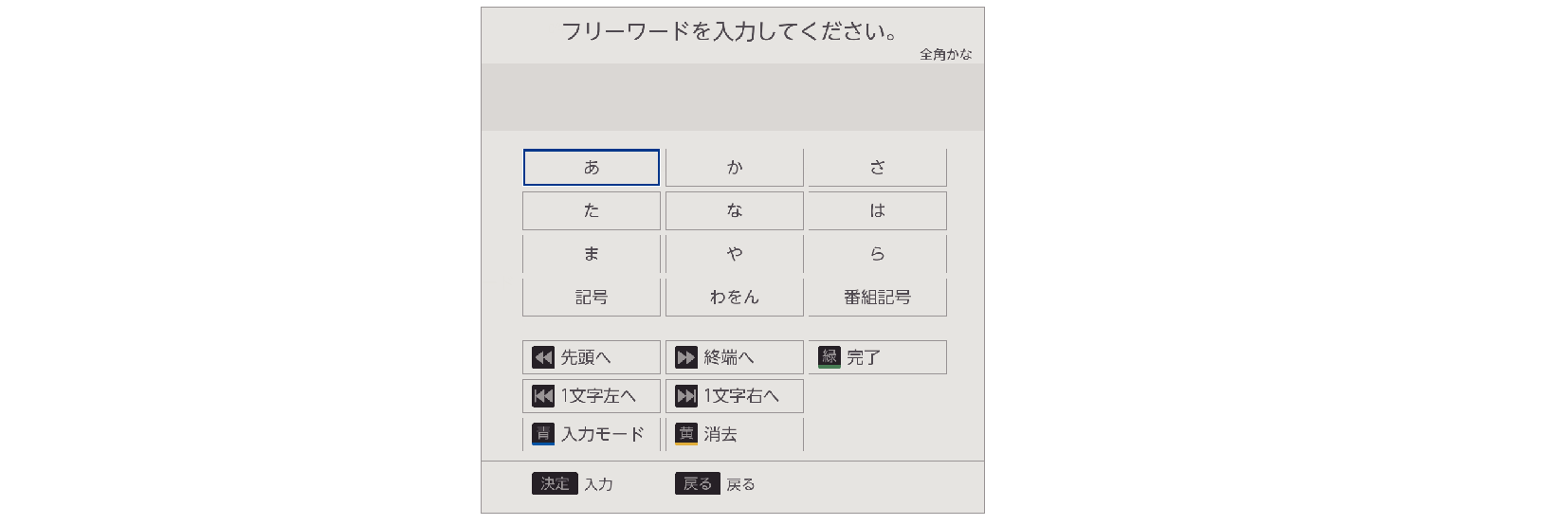 OSD_Text input_HDD2040